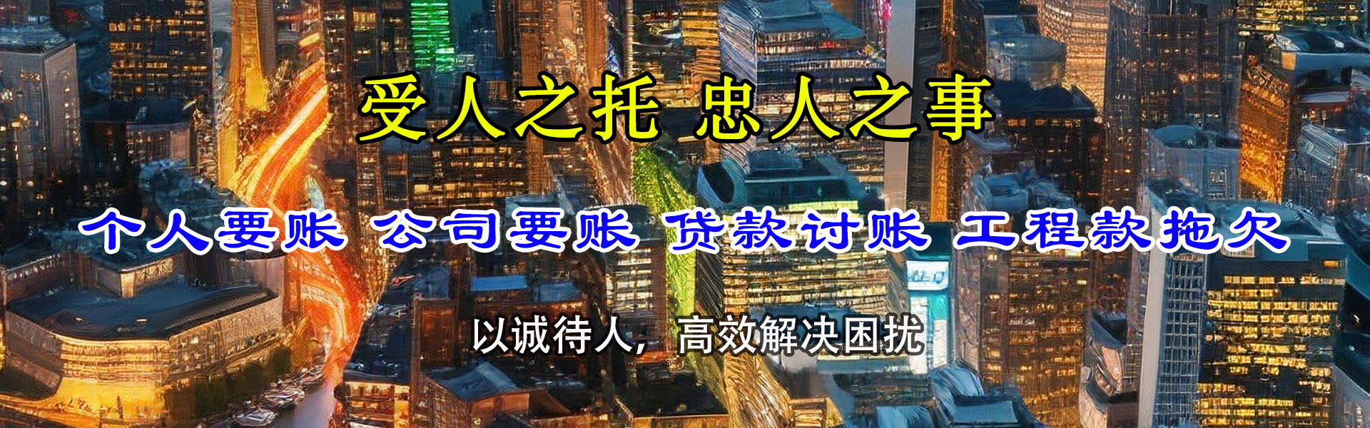 江夏收债公司