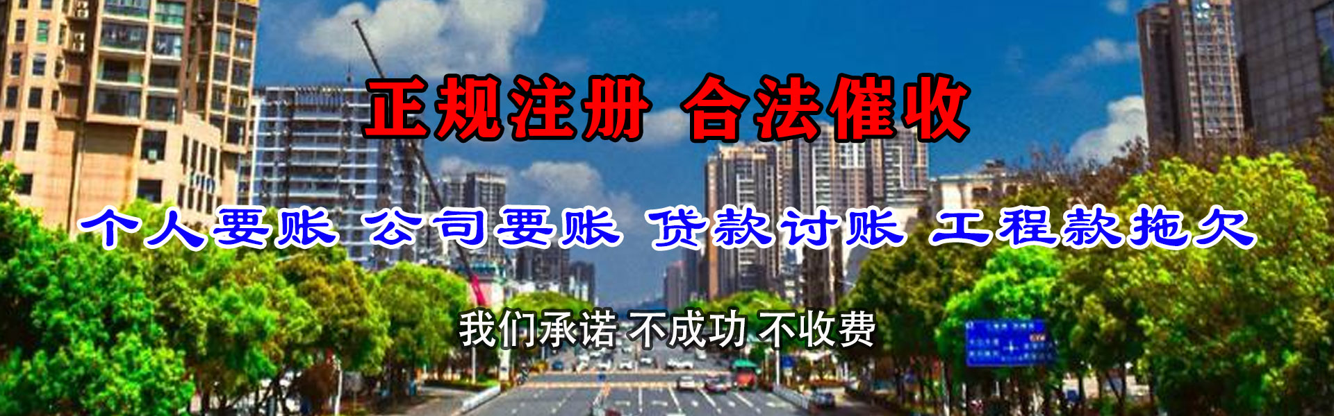 江夏追账公司